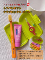 ⭐︎🪥クラプロックストラベルセット クラプロックスビーユー　&yen;2,310（税込）歯間ブラシサイズ　6種歯磨き　フレーバー6種セット内容*  歯ブラシ（CS5460トラベル用） 1本*&hellip;のInstagram画像