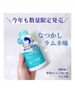 【モニター】⁡歯磨撫子『歯磨撫子　重曹すっきり洗口液　ラムネ味』𓈒𓂂𓂃◌𓈒𓐍＼数量限定／大人気『歯磨撫子 重曹すっきり洗口液』のなつかし美味しいラムネ味今年も数量限定で発売！！&hellip;のInstagram画像