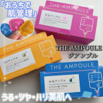 🤍石澤研究所ジアンプル🩷白玉アンプル💙水光アンプル💛VCアンプル1mL&times;28回分  各￥2,750円（税抜2,500円）───────────────「おうちで肌管理」角質層までダ&hellip;のInstagram画像