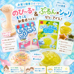 📢 おうちで楽しいひんやりスイーツ2種🍨✨今回使ったのは共立食品株式会社のキット💡🍦【もちっとのび～るアイスの素】＼びよ〜んって伸びる新食感が楽しい♡／✔ 牛乳と混ぜるだけで簡単✔ も&hellip;のInstagram画像