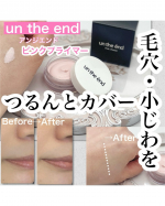 毛穴・小じわを埋めて消す下地✨コスメジタン≪アンジエンド　ピンクプライマー≫を使っています。凹凸をフラットにしてくれてつるっとするし皮脂吸着パウダー配合でサラッとしてメイク崩れしにく&hellip;のInstagram画像