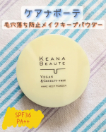 明色化粧品ケアナボーテ毛穴落ち防止メイクキープパウダーお試ししました毛穴悩み専門スキンケアブランド「ケアナボーテ」シリーズのパウダー！皮脂崩れが悩みなので気になっていました★商品ポイ&hellip;のInstagram画像