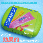 #PR #株式会社クラデンジャパン ✿ トラベルセット クラプロックスビーユー●セット内容・歯ブラシ(CS5460トラベル用)1本・歯間ブラシ ホルダー(レッド)1個・歯間ブラシ(CPS&hellip;のInstagram画像