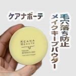 #PR #株式会社明色化粧品 #ケアナボーテ #meishoku_fan #moniplaケアナボーテ　毛穴落ち防止メイクキープパウダーをお試ししました🎶毛穴の凸凹やテカリを防いでくれるパウ&hellip;のInstagram画像