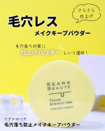 昼すぎの小鼻、見て見ぬふりしてない？朝はきれいに仕上げたはずなのに、時間が経つと小鼻まわりだけファンデが毛穴に入り込んだように見えたり、テカリでベースメイクが崩れて見えたり&hellip;。30代に&hellip;のInstagram画像