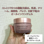 肌への摩擦負担を軽減し、うるおいを巡らせるオールインワンパーフェクトワン 薬用スーパーモイスチャージェルコレ1つで6つの機能(化粧水、乳液、クリーム、美容液、パック、化粧下地)トリプル有効成&hellip;のInstagram画像