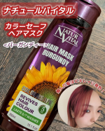 ..素手でも🆗ムラなく高発色❤️&diams;️ナチュールバイタル カラーセーフ ヘアマスクS&diams;️「髪を染めたいけどサロンに行く時間がない」「ダメージが気になるけどしっかり染めたい」「短期間でヘアカ&hellip;のInstagram画像