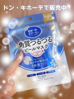 .モニプラさんより「ロゼットゴマージュ　ピールマスク」をお試しさせていただきました！使い方は簡単！洗顔し、キレイな肌に1分貼るだけ！1分経ったらシートで顔を軽く拭き取るだけです。子育てや&hellip;のInstagram画像