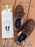 普通に歩いているつもりでも、自分で自分のくるぶしを蹴って痛い思いをすることが多々あり😢正しい姿勢で歩きたくて、普段履く靴に高機能インソール『賢者の歩み』を入れてみました！ガイドに沿ってカットす&hellip;のInstagram画像