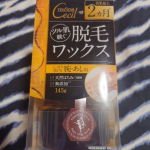 株式会社三宝様から商品提供いただぎました。「テンスターセシル脱毛用ブライズワックス　145g」しっかり抜ける腕・あし用常温タイプで温め不要のシュガーワックスです。天然はちみつ使用🍯🐝&hellip;のInstagram画像