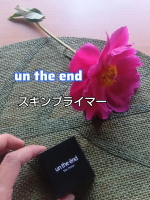 un the end スキンプライマーお試ししています😊超微粒子の毛穴補正スキンプライマーが毛穴の凸凹を目立ちにくくしてくれます😌私はブラシにつけて、トントンと気になる季節毛穴部分に埋め込み&hellip;のInstagram画像