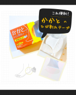 そろそろサンダルシーズン👡 ｡･&acute;-乾燥によるカサカサかかとに悩むわたしはピッタリ貼れる&ldquo;かかとピース&rdquo;でピンポイント保護透明で目立ちづらいところも便利だし薄くて伸縮性のあるところも◎&hellip;のInstagram画像