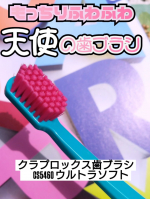 クラプロックスの歯ブラシを使ってみて🪥✨⁡⁡⁡個人的感想だよー✨最初に使ってびっくりしたのが、毛のやわらかさ！！幅広ヘッドだから、歯だけじゃなく歯茎までしっかり当てやすくて優しくマッサージ&hellip;のInstagram画像