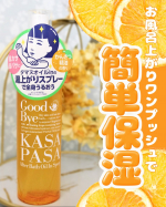 ..お風呂上がりはみるみるお肌が乾燥している、、、！🫨一分一秒の猶予も惜しい💦そんな忙しいお風呂上がりにぴったりな商品はこちら&lrm;𖤐 ̖́-‬︶︶︶︶︶︶︶︶︶︶︶︶︶︶︶︶@ish&hellip;のInstagram画像