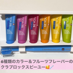 クラプロックスビーユーの歯ブラシ＋歯みがきボックスセットを使ってみました🥰🪥クラプロックス定番の歯ブラシCS5460と6種類のカラー＆フルーツフレーバーのセットです✨歯ブラシは極細毛がみっちり&hellip;のInstagram画像