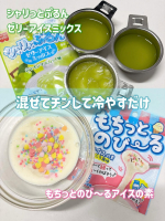 混ぜてチンして冷やすだけ【もちっとのび〜るアイス】【ゼリーアイスミックス】どちらも水、牛乳と混ぜるだけだから子どもと簡単に作って楽しめました♡もちっとのび〜るアイスは混ぜるとのびるも&hellip;のInstagram画像
