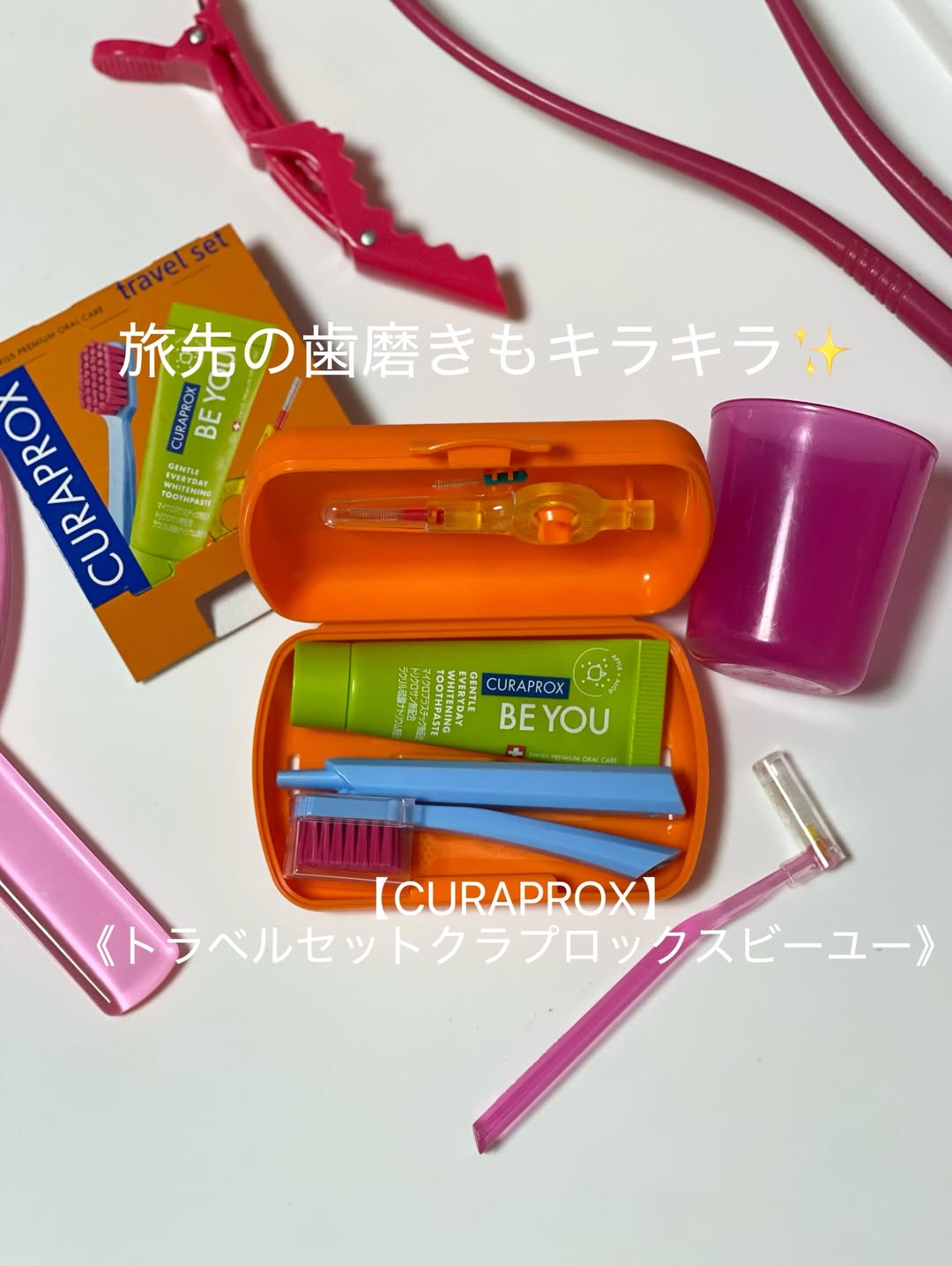 口コミ投稿：【CURAPROX】クラプロックス《トラベルセットクラプロックスビーユー》旅先の歯磨き…