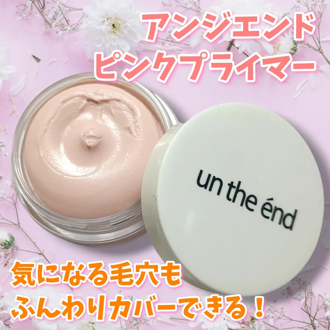 口コミ投稿：*⁡⁡アンジエンド　ピンクプライマーを使ってみました♥️ こちらはシリーズ累計販売1,0…