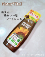 ｡:+* ﾟ ゜ﾟ *+:｡:+* ﾟ ゜ﾟ *+:｡:+* ﾟ ゜ﾟ *+:｡　 ナチュールバイタル カラーセーフ ヘアマスクSをいただきました‼️😍　　商品ナチュールバイタル カラー&hellip;のInstagram画像
