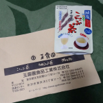 玉露園さんのこんぶ茶🍵いただいてから毎日飲んでます✨️。お昼のおやつ時間に😁美味しいから独り占め🥰。北海道産昆布を使用💚。減塩・30%塩分カット✂️。冷温どっちもいけると言う嬉しい💛お茶。1年中飲め&hellip;のInstagram画像
