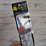 クルクル回すだけで鼻毛の処理ができるめちゃくちゃ便利なアイテムです！使いやすく、気になった時にサッとケアできて便利でした✨コンパクトなので持ち運びしやすいのも◎電動タイプみたいな音や振動がないの&hellip;のInstagram画像