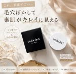 *・゜゜・*:.。..。.:*・*:゜・*:.。. .。.:*毛穴を瞬時に消して、崩れ・テカリを1日防いでくれる大人気の化粧下地✨アンジエンド　スキンプライマー✨に新色『ベージュ』が登場し&hellip;のInstagram画像