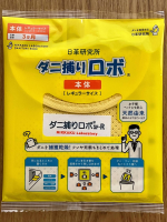 𖤘𖦥⁡置くだけでダニを捕獲！殺虫成分ゼロの【ダニ捕りロボ】⁡面倒な手間は一切なし！誘引マットをケースに入れてダニが気になる所に置くだけで簡単にダニ対策ができます✨️殺虫成分ゼロなので安心&hellip;のInstagram画像