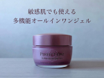 .【パーフェクトワン】【薬用スーパーモイスチャージェル】日本唯一トリプル有効成分を配合。敏感肌でも使える、多機能オールインワンジェル。-----------------------&hellip;のInstagram画像