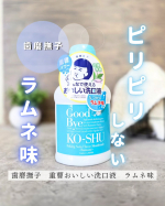 #PR #石澤研究所 #歯磨撫子 #重曹おいしい洗口液ラムネ味 #monipla⋆⸜ 歯磨撫子　重曹おいしい洗口液　ラムネ味 ⸝⋆⁡ ⁡洗口液を使いたいけど、ピリピリした使用感は苦手な人に𓂃&hellip;のInstagram画像