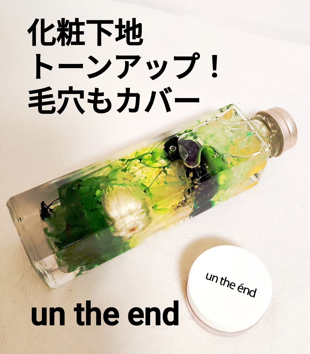 口コミ投稿：コスメジタンの【アンジエンド　ピンククライマー】を使ってみました！美容成分入り…