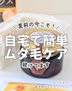 *⋆┈┈┈┈┈┈┈┈┈┈┈┈┈┈┈⋆テンスター セシル 脱毛用ブライズワックス⋆┈┈┈┈┈┈┈┈┈┈┈┈┈┈┈⋆*今回は腕のムダ毛ケアに使ってみました😊最初は、 ワックスを薄く均一に伸&hellip;のInstagram画像