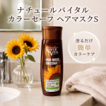 .『ナチュールバイタル カラーセーフ ヘアマスクS』を使ってみたよ♡スペイン生まれのヘアカラートリートメントでシャンプー後にトリートメント感覚で使うだけ使うほど上品で深みのあるキレイカラ&hellip;のInstagram画像