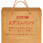 6月発売　エアコンパンツのご紹介です。#PR #株式会社アテニア #アテニアコレクション #エアコンパンツ #moniplaのInstagram画像