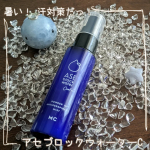 ☀☀☀☀☀☀☀☀☀☀汗対策‼️『汗ブロックウォーターC』こちら大阪。ここ数日、25度を超える日が増えてます🔥まだ梅雨も来てないというのにこの暑さ🫠汗対策が必要です‼️というわけ&hellip;のInstagram画像