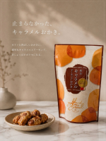 もち吉の「絶品キャラメルアーモンドおかき」🤎これ、想像以上にハマった&hellip;🥹カリッ、ザクッって食感のあとに濃厚なキャラメル感が広がって、甘い&times;しょっぱいのバランスが絶妙✨しかもアーモンド&hellip;のInstagram画像