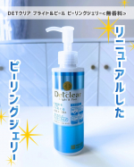 ．DETクリア ブライト&ピール ピーリングジェリー<無香料>ピーリングジェリー〈無香料〉が医薬部外品にパワーアップ✨ キメの乱れや毛穴、ざらつき、くすみ（古い角質）にアプローチしてポロポ&hellip;のInstagram画像