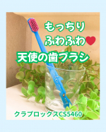@curaproxjapan スイス生まれの歯ブラシ「クラプロックスCS5460」つかわせていただきました♡CS5460は一般的な歯ブラシの最大10倍の高密度毛でブラッシングでは取り除くの&hellip;のInstagram画像
