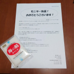 2026.5海の精ショップ様より〈海の精あらしお〉のモニターを承りました。こちらは、伊豆大島産の海水100%を原料に、太陽と風と火の力を利用した伝統製法によって作られた貴重な国産塩だそうです。&hellip;のInstagram画像