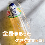 毛穴撫子 湯上がりスプレー髪・顔・体に使えて全身まるっと保湿ケアできちゃう香りはかんきつ系の爽やかさがありつつ、ほんのり落ち着き感もある感じ🌿🍊オレンジやユズのすっきり感に、ウッド系のやさし&hellip;のInstagram画像