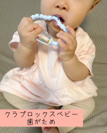 クラプロックス @curaproxjapan より提供いただきましたクラプロックスベビー　歯がためを紹介させていただきます🌿クラプロックスは、スイス生まれの歯ブラシメーカー🪥こちら&hellip;のInstagram画像