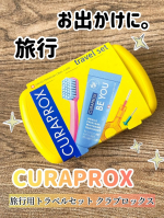 CURAPROX旅行用トラベルセット クラプロックス旅行やお出かけに大活躍！！ カラフルでキュートな見た目とコンパクトで持ち運びにも便利なサイズ感。中には、歯ブラシ、歯みがき、歯間ブ&hellip;のInstagram画像