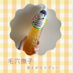 \髪・顔・体に使えて全身まるっと保湿ケアできちゃう/ 　『毛穴撫子　湯上がりスプレー』　沖縄県産タマヌオイル*配合。*テリハボク種子油（皮膚コンディショニング成分)逆さまにしても大丈夫&hellip;のInstagram画像