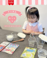 👶🏻🍼 ˗ˏˋ 𝕥𝕙𝕒𝕟𝕜 𝕪𝕠𝕦 🎈ˎˊ˗  𓂃𓂃𓂃𓂃𓂃𓂃𓊝𓄹𓄺𓂃𓂃𓂃𓂃𓂃𓂃@kyoritsu_kitchen 𝑠𝑎𝑚𝑎 から新発売のもちっとのび～るアイスの素ゼリーアイスミックス を使っ&hellip;のInstagram画像