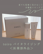 ♡ベタつくスキンケアが苦手な方におすすめ♡元々乾燥肌気味の私のお肌&hellip;🥺夏はエアコンや紫外線による乾燥も気になるししっかり保湿しなきゃ！と思うもののベタベタするのは嫌💦そんな私がこれ良&hellip;のInstagram画像
