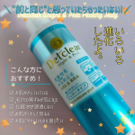 #PR #株式会社明色化粧品 #DETクリア #meishoku_fan #monipla&nbsp;----------------------------------&nbsp;DETクリア ブライト＆ピール &hellip;のInstagram画像