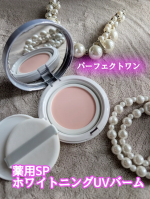 うるさらバームで、つややかにUV対策しちゃお💕【パーフェクトワン 薬用SPホワイトニングUVバーム】メイクしながら美白※ケアができる、薬用美白※UV下地だよ🥰SPF50+ PA++++だよ✨&hellip;のInstagram画像
