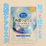 「ロゼットゴマージュ ピールマスク」貼って拭きとる角質ケアシートマスク。メイクのりの悪いザラつき・ごわつき肌をケアし、うるおいのあるつるつる肌へ導いてくれるそう♪光沢感のあるパッケージが特徴&hellip;のInstagram画像