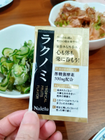 今日も今日とて、美味しい夜を過ごしています☺✨&nbsp;そんな美味しい夜のおともは、ラクノミトロピカルフルーツ風味で甘くて飲みやすいです顆粒タイプなので、お水いらずさっと備えちゃえ&hellip;のInstagram画像