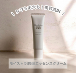 モイストラボBBエッセンスクリーム⁡日本初！※伸びがよく超うるおうシワ改善も叶える高保湿BBクリーム⁡⁡柔らかなクリームタイプ⁡乳液に近いかも⁡伸びがよくしっとりとした使い心地⁡&hellip;のInstagram画像