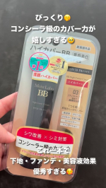 最近使ってるBBクリーム✨これ1本でベースメイクがほぼ完成するから、忙しい朝に大活躍☺️伸びがよくてスーッと塗りやすく、厚塗り感が出にくいのがお気に入り♡気になる毛穴やくすみも自然にカバーして&hellip;のInstagram画像